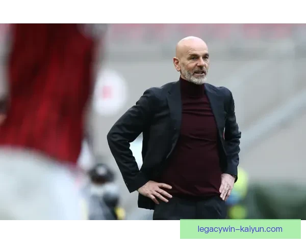 皮奥利在米兰的执教状态持续回暖，战术逐渐清晰。